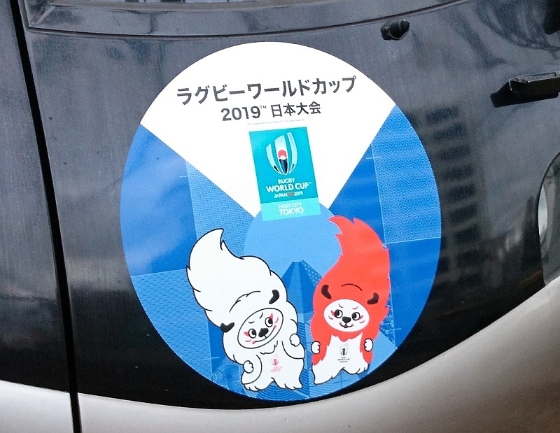 No1091 京王ライナーに ラグビーワールドカップ19 日本大会 Hm 京王線 井の頭線 応援歌