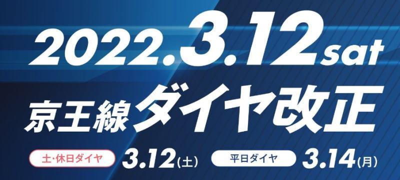 列車運行図表 阪神電鉄 平成21年3月 ダイヤグラム｜Yahoo