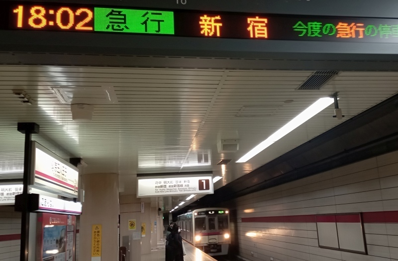No1192 2022京王ダイヤ改正 スケッチ “競馬特急”・“京八発急行