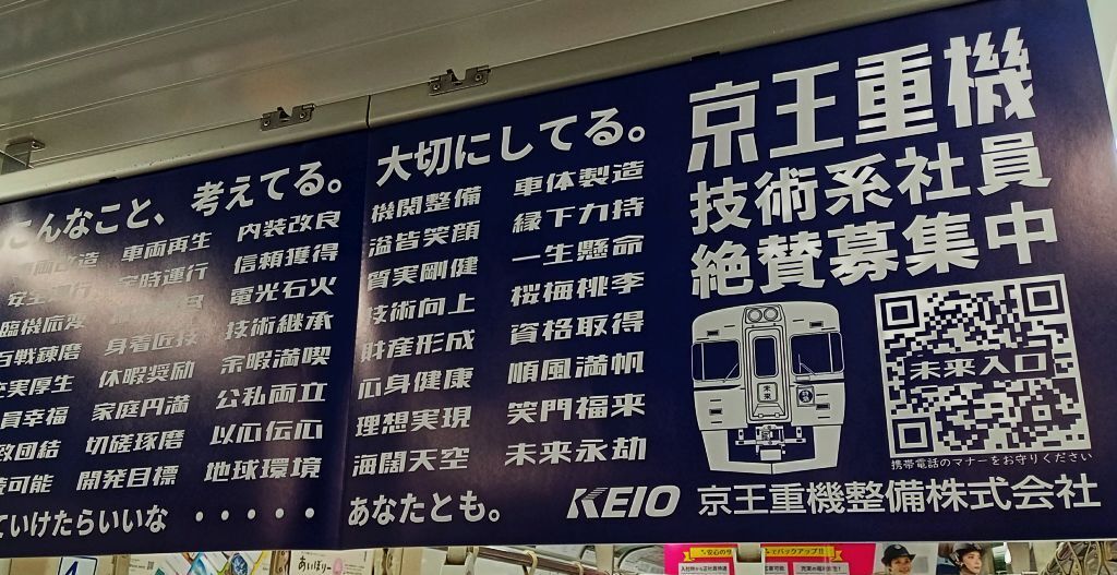 No1256 京王線日誌 どっこい ここで生きてる7005F / ユニーク