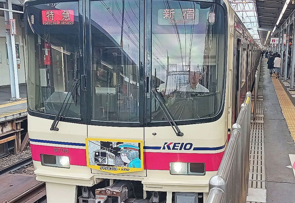 No1267 京王線日記 “ゲゲゲの鬼太郎”ヘッドマーク: 京王線