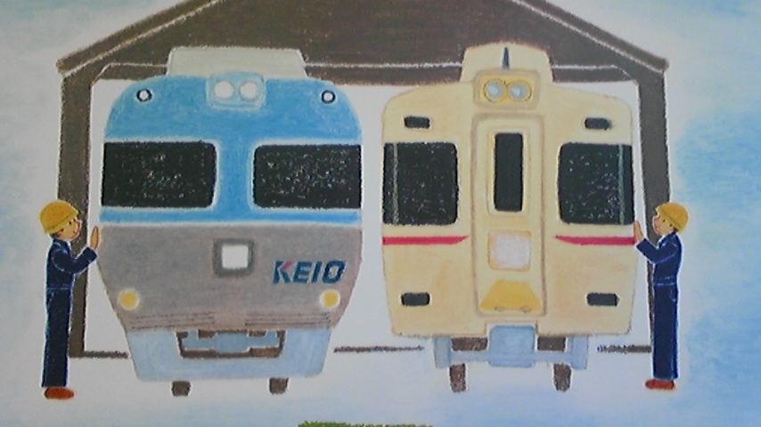 No151 ほのぼの京王電車 京王線 井の頭線 応援歌