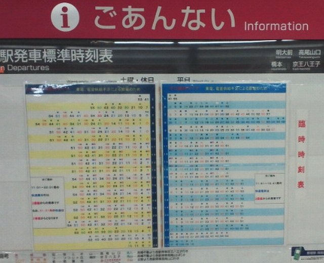 No811 5年前の京王電車➈ 平成23年3・4月: 京王線 井の頭線 応援歌