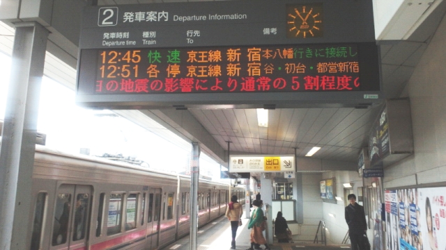 No252 「行先案内板」全駅設置: 京王線 井の頭線 応援歌