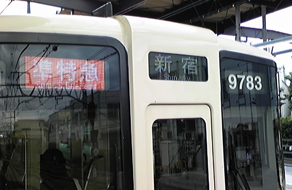 No469 “8000系準特急”も種別表示色変更: 京王線 井の頭線 応援歌 No469 “8000系準特急”も種別表示色変更: 京王線 井の頭線 応援歌