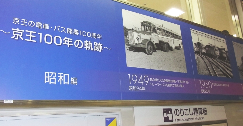 【送料関税無料】 京王電気軌道 四谷新宿駅スタンプ（昭和10年） メルカリ - コレクション