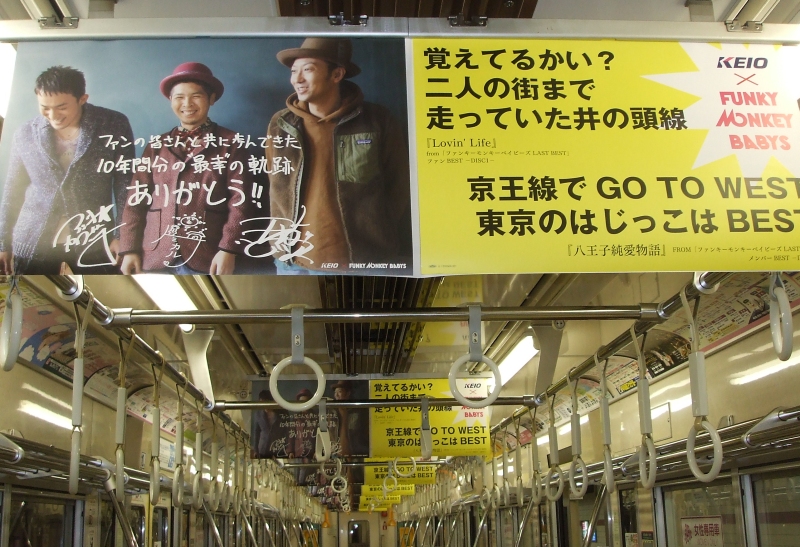 FUNKY MONKEY BABYS 10th Anniversary“COMPLETE BEST” | ドリー