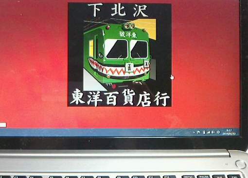 31 京王線 井の頭線 応援歌