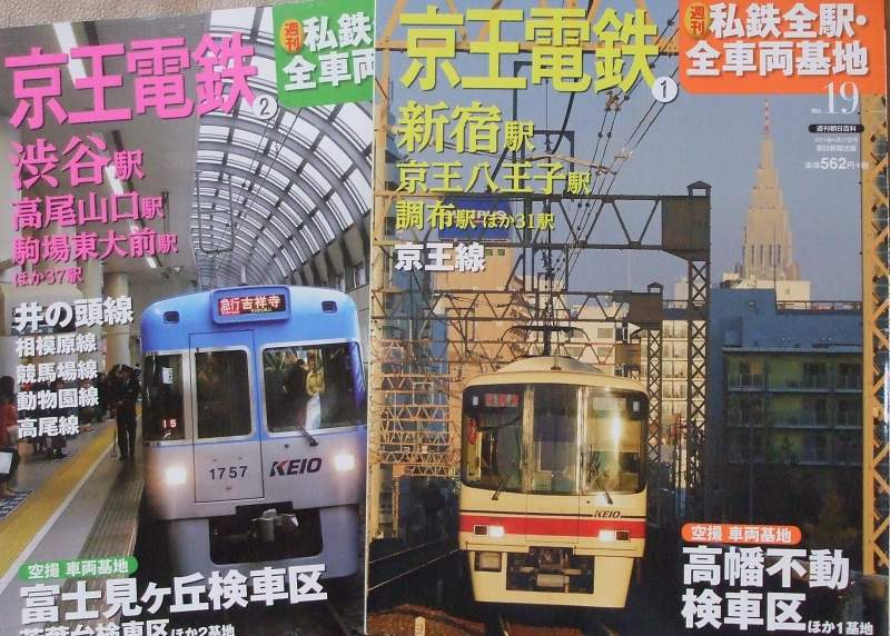 No623 人、人、人… 昭和34年 “懐景の渋谷駅”: 京王線 井の頭線