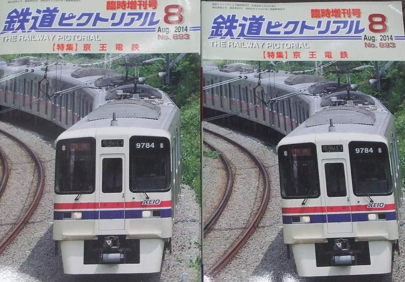 No640 “続行特急見直しか” “次期ダイヤ改定” “デワ新造へ” ～鉄道