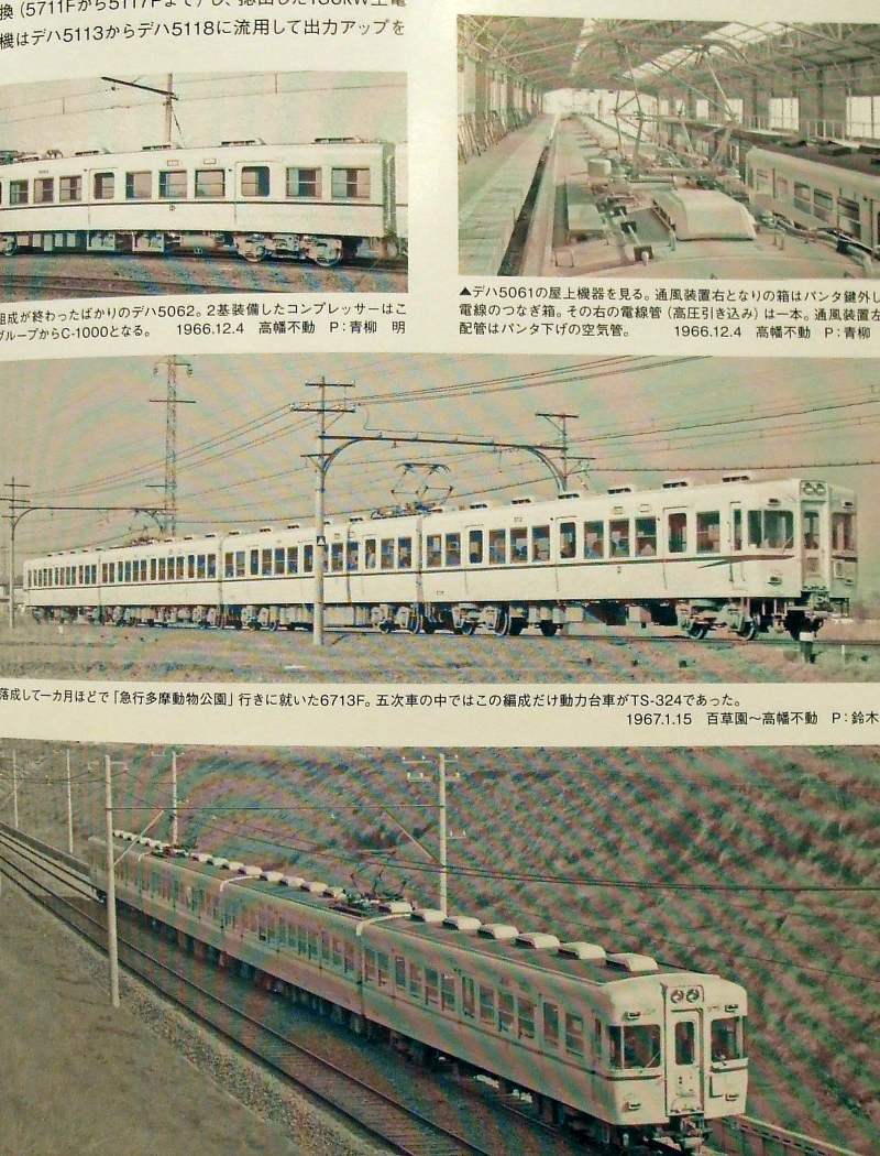 No684 ディテールから見た“京王5000系”の魅力: 京王線 井の頭線 応援歌