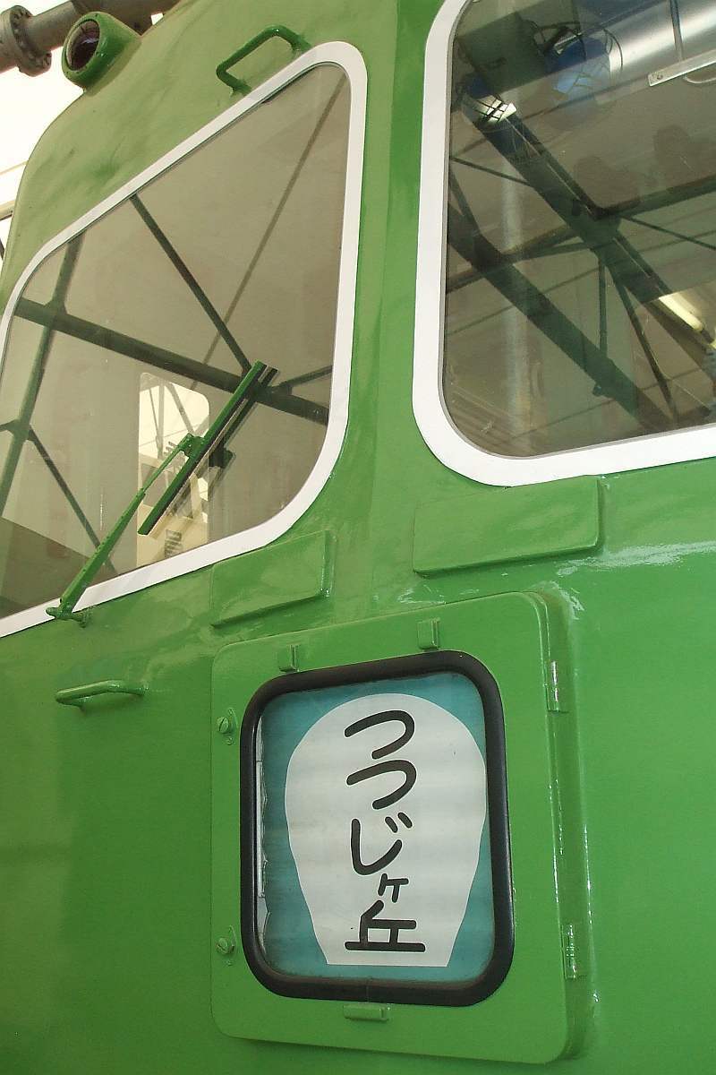 Yahoo!オークション - 京都市バス 京都市交通局 西賀茂 系統幕