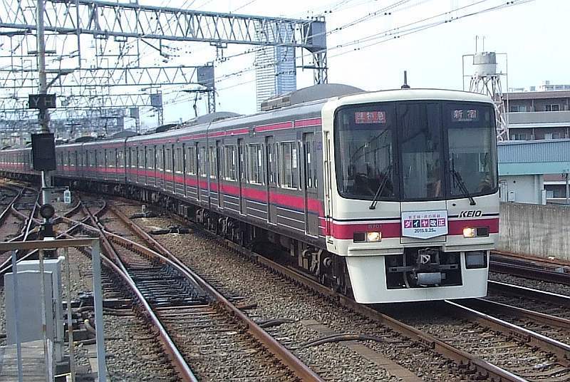 No740 15 9 25 京王ダイヤ改正実施 京王線 井の頭線 応援歌