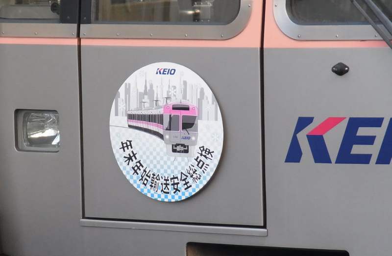 No668 京王電車2014［平成26年］（1） 1月～2月: 京王線