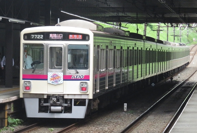 No904 京王電車スタンプラリー2017始まる: 京王線 井の頭線 応援歌 No904 京王電車スタンプラリー2017始まる: 京王線 井の頭線 応援歌