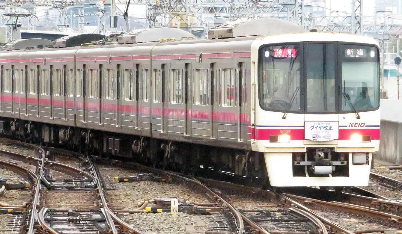 No973 2018京王ダイヤ改正 “個性派列車” アラカルト: 京王線