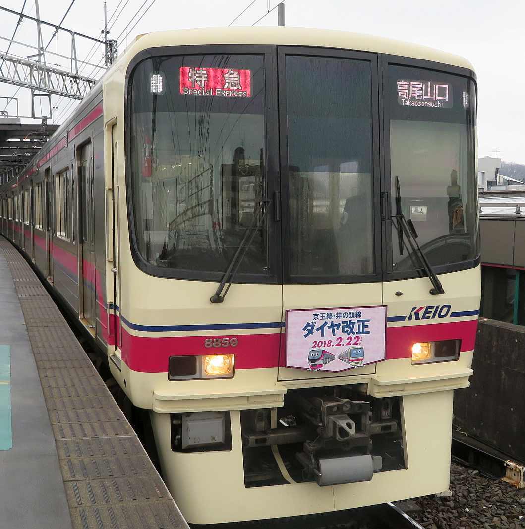快速 京王電鉄8000系 京王線 種別幕【側面方向幕】R135