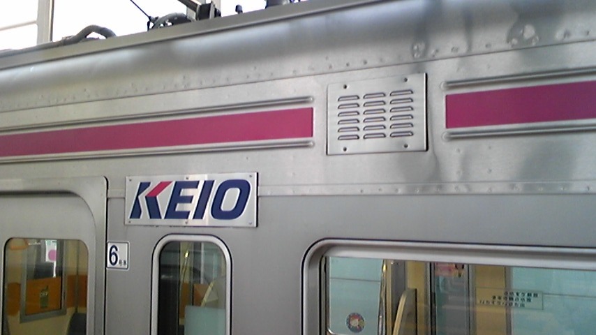 No2 車内放送・車外放送あれこれ: 京王線 井の頭線 応援歌